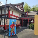 鬼が島 - 