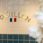 フランス大衆食堂ブイヨン - 