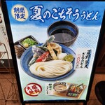 伊吹うどん - 