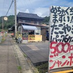 ジャンボたこやき 大阪道頓堀 - 