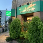 塩パン屋 パン・メゾン - 店舗