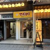 元祖麻婆カレー専門店 マボカリ 新宿西口店