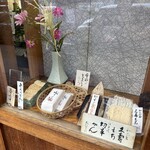 日本橋 長門 - 商品