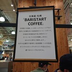 バリスタート コーヒー - 