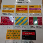 バリスタート コーヒー - 