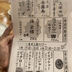 沖縄料理ちぬまん - 