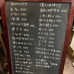 寿し肴和志 - お寿司メニュー