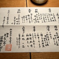 銀座ろくさん亭 - 