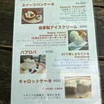 奥多摩リバーサイドカフェ awa - 