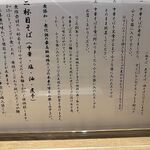 中華そば 無限 - 中華スープの楽しみ方