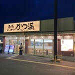 Katsuma - 店舗外観