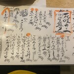 和食居酒屋 海ちゃん - 