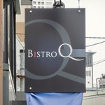 Bistro Q - <'13/10/04撮影>看板
