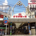 蜂の家 - 四ヶ町商店街の途中を左に曲がったところにあります