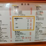 全力！！ソーセージ！ - メニューです。