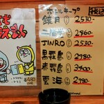 全力！！ソーセージ！ - メニューです。