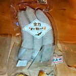 全力！！ソーセージ！ - ソーセージ　582円