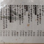 ラーメン専科 竹末食堂 - 