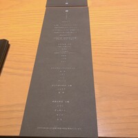 中目黒いぐち 麻布十番店 - 