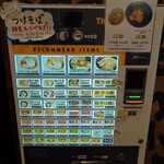 自家製麺 オオモリ製作所 - 