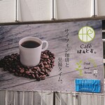 Cafe hatosu - 