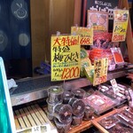 ゆめタウン - 