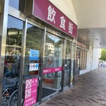 ゆめタウン - 