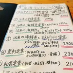 活魚ランチ専門店 卓海 - 