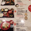 松山鯛めし 秋嘉 本店