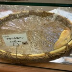 塩パン屋 パン・メゾン - 焼き芋塩パン　残り2個