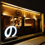 虎ノ門 たれ焼肉のんき - メイン写真: