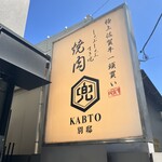 Kabuto - 