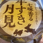 マクドナルド - 