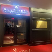 ウルフギャング・ステーキハウス 丸の内店 - 