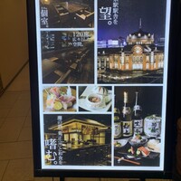 御影蔵 丸ビル - 