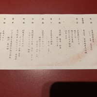 御影蔵 丸ビル - 