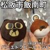 パニエドフルール シピ - 