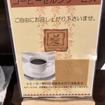 勝烈亭 - 食後の一杯はありがたい