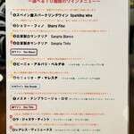 Marisukeria Soru - 飲み放題メニュー 2/2
      2023年9月14日