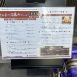 勝烈亭 - ランチメニューも充実