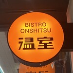 Bisutoro Onshitsu - 