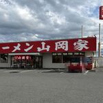 Yamaokaya - 山岡家 高崎倉賀野店