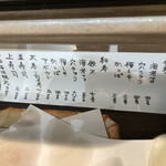 寿し肴和志 - お寿司メニュー