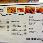 バーガリオン - アテいろいろ、夜はバーみたい。