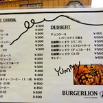 バーガリオン - ドリンク、デザートメニュー☆