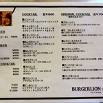 バーガリオン - アルコールメニュー☆