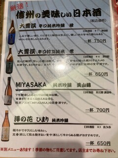 h Yukiyoshi - お酒のメニューその1