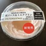 セブンイレブン - 料理写真:桃ソース&ミルクプリン