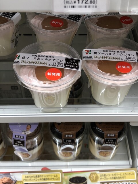 セブンイレブン 須賀川森宿安積田店（SEVEN-ELEVEN） - 須賀川（コンビニ・スーパー）の写真