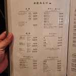 はせ川 - ドリンクメニュー①